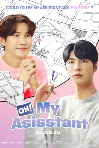 Oh! My Assistant (2022)