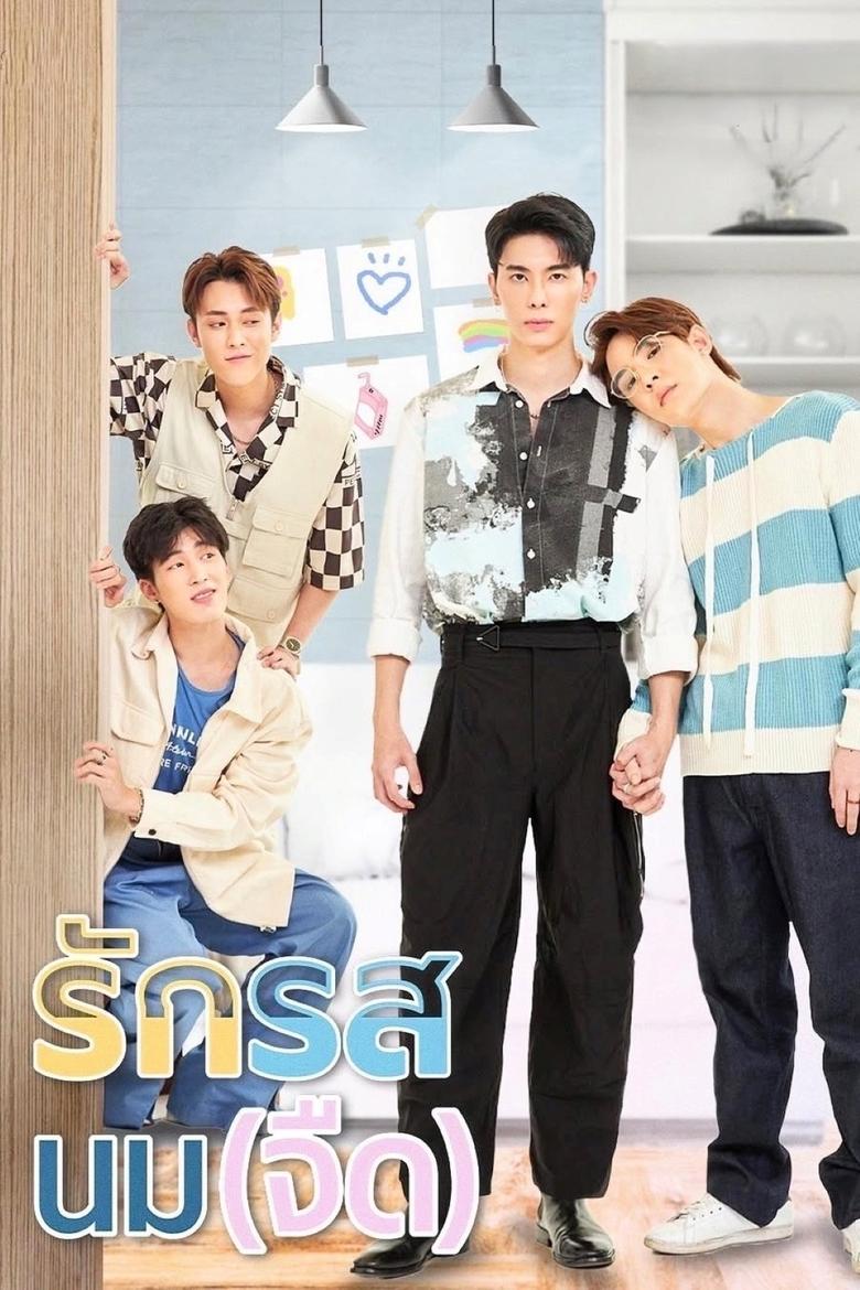 Flirt Milk (2025) Season 1