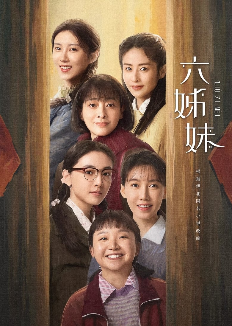 Six Sisters (2025) Season 1