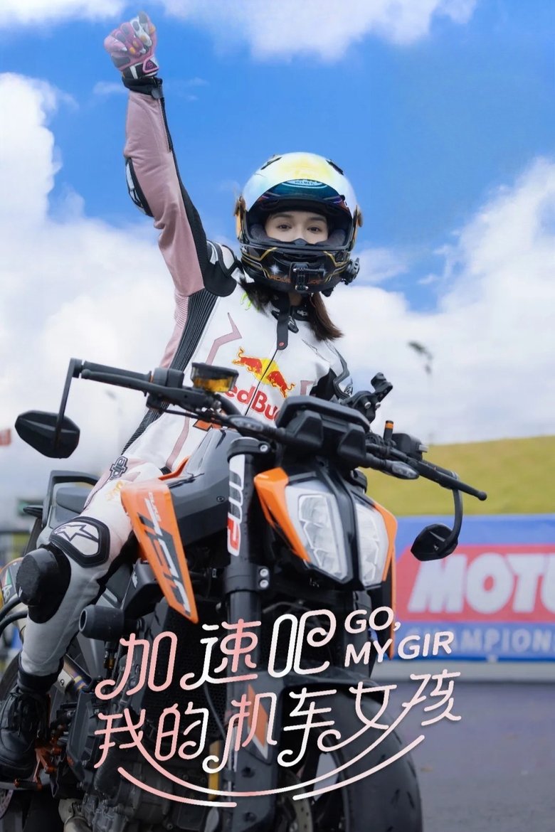 Go, My Girl (2025)