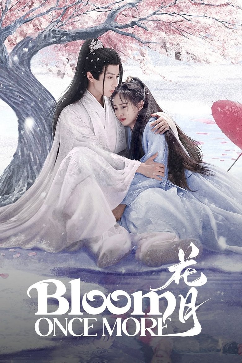 Bloom Once More (2025)